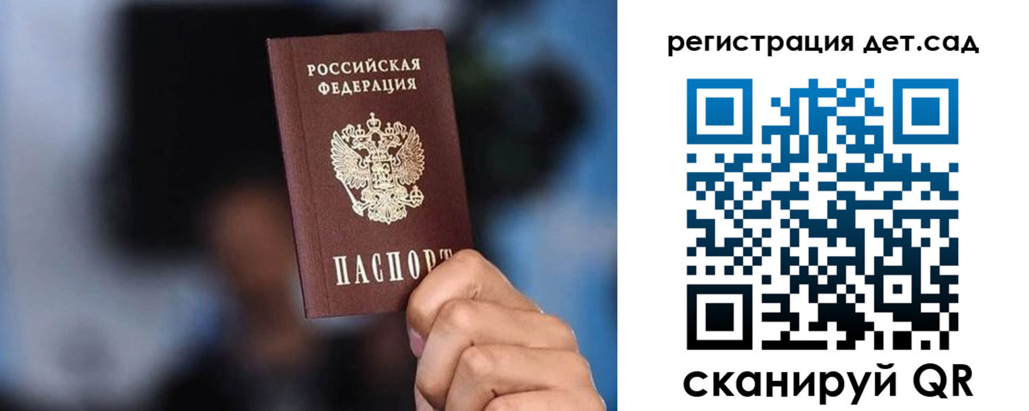 прописка для школы в Армавире
