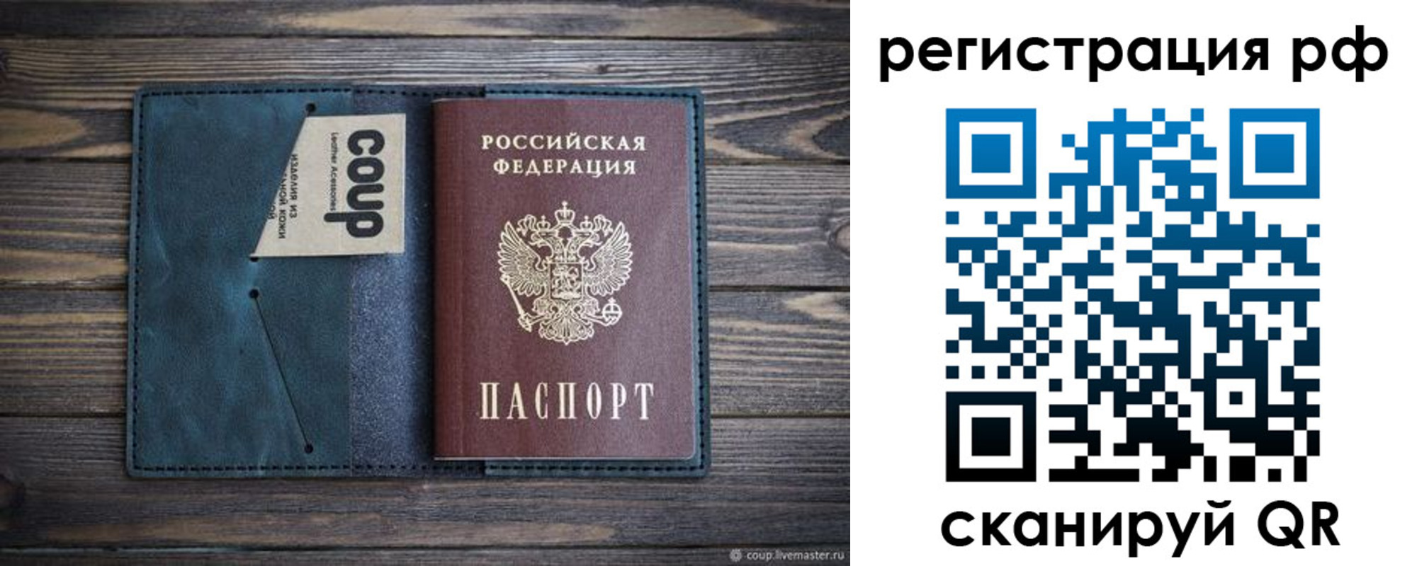 прописка для кредита в Армавире