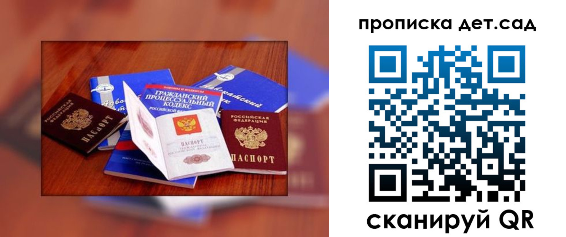 временная регистрация в квартире в Армавире