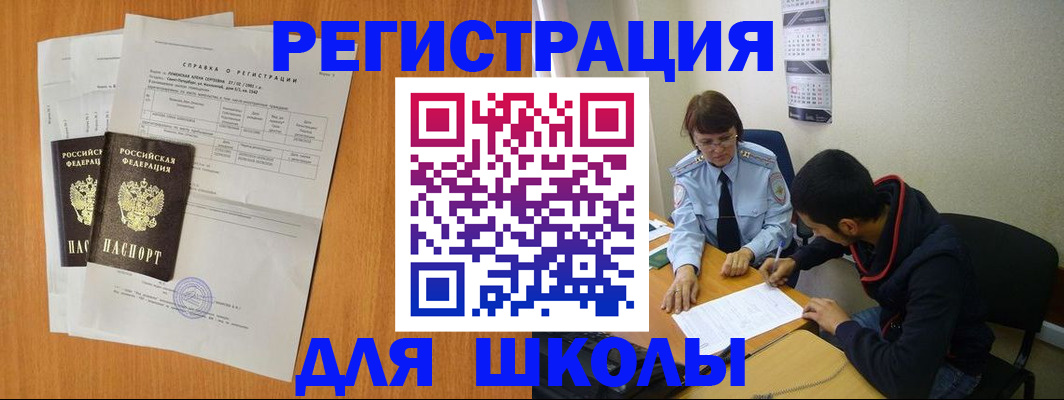 прописка законно в Армавире