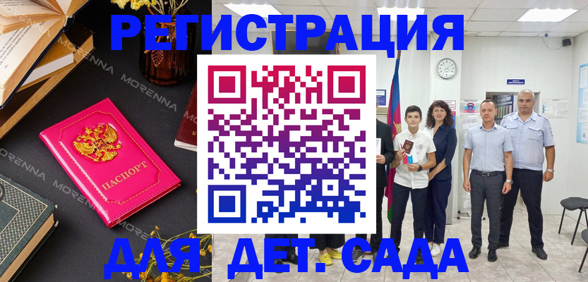 временная регистрация недорого в Армавире