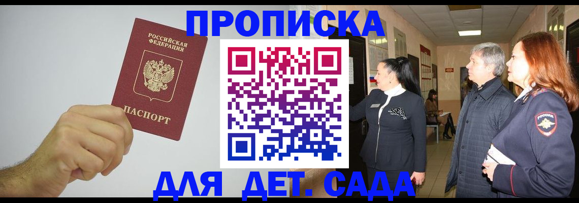 регистрация для школы в Армавире