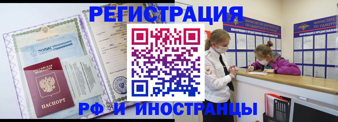 прописка поиск в Армавире