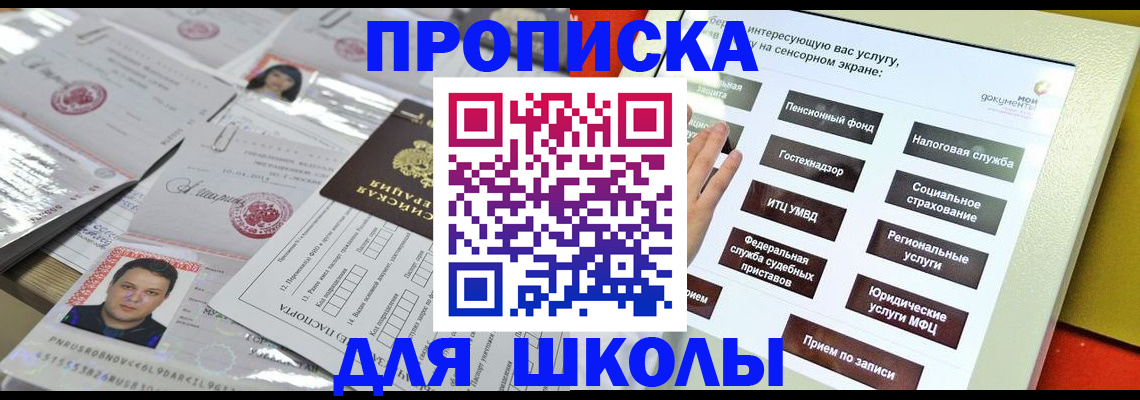 пропишу в квартире в Армавире